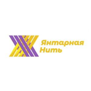ЯНТАРНАЯ НИТЬ