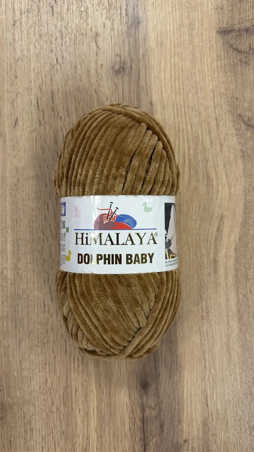 HIMALAYA, DOLPHIN BABY (80337), коричневый